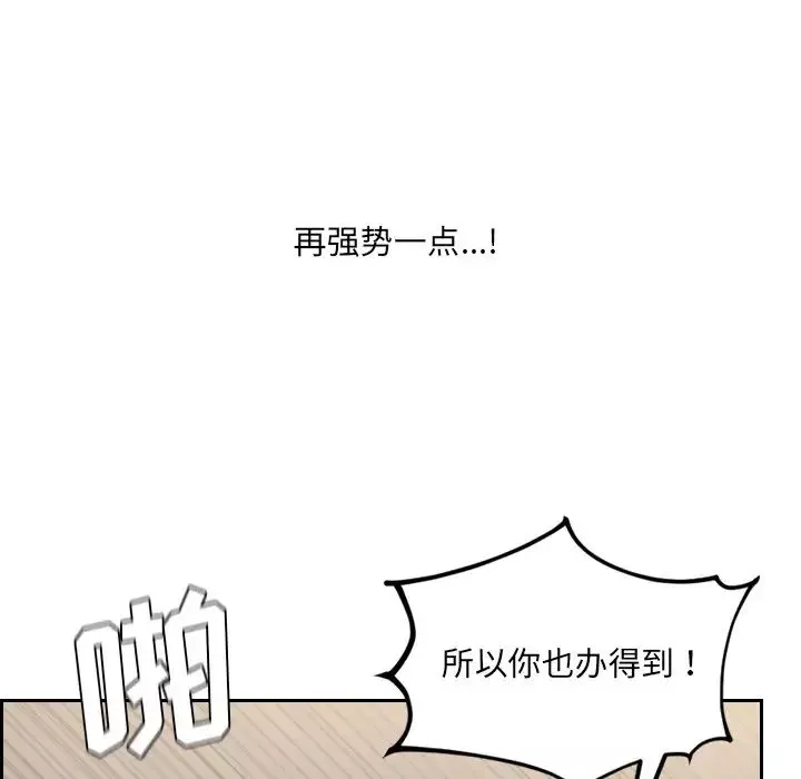 她的怪癖第34話