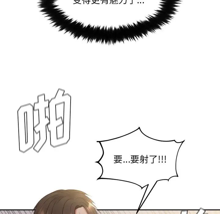 她的怪癖第34话