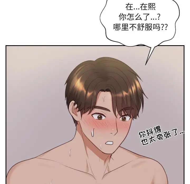 她的怪癖第34话