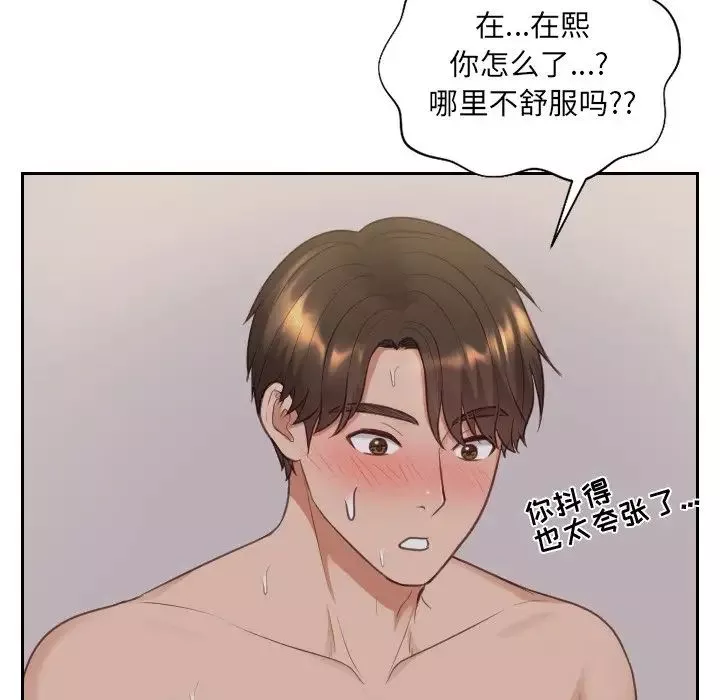 她的怪癖第34話