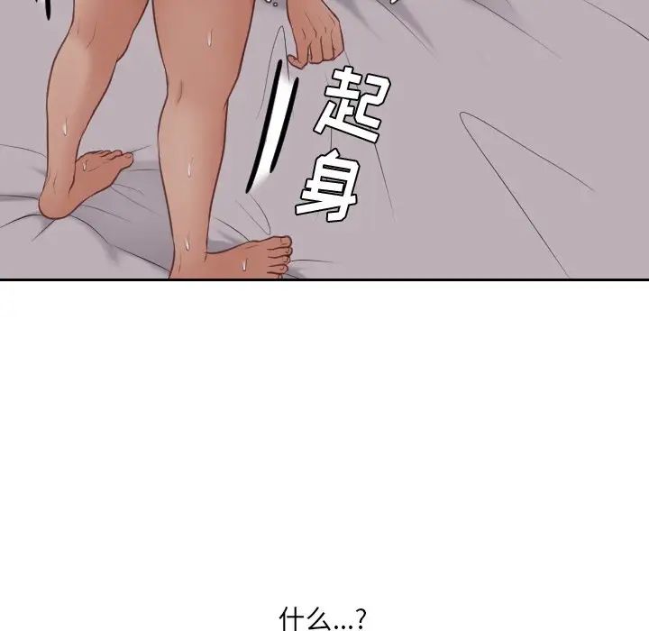她的怪癖第34话