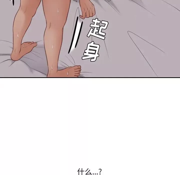 她的怪癖第34話
