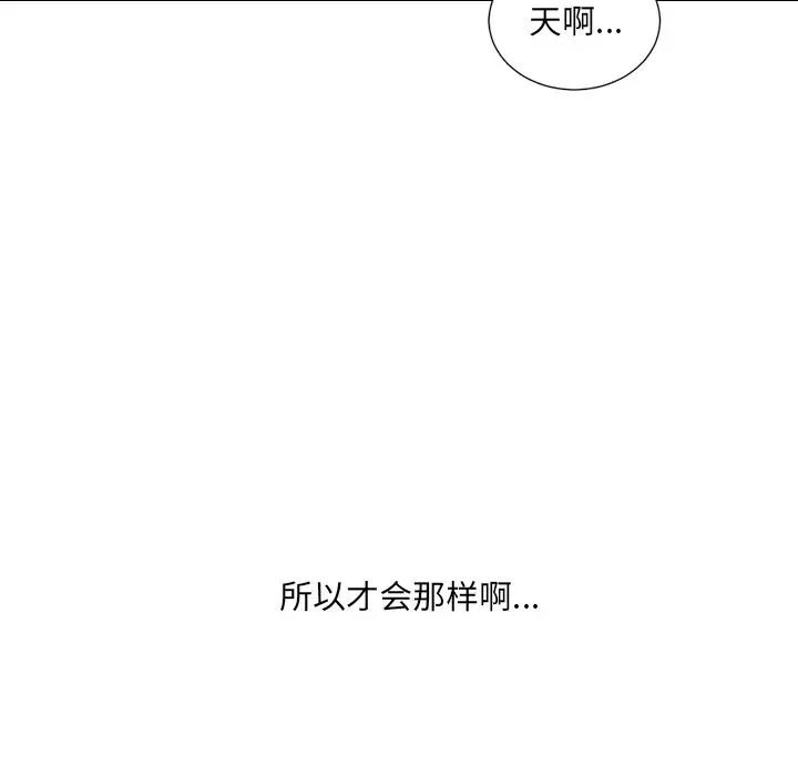 她的怪癖第34話