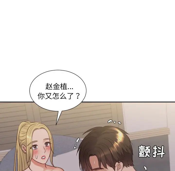 她的怪癖第34话