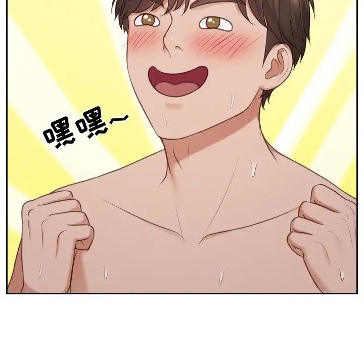 她的怪癖第34話