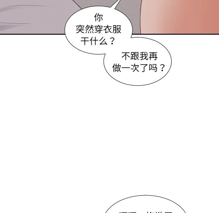 她的怪癖第34话