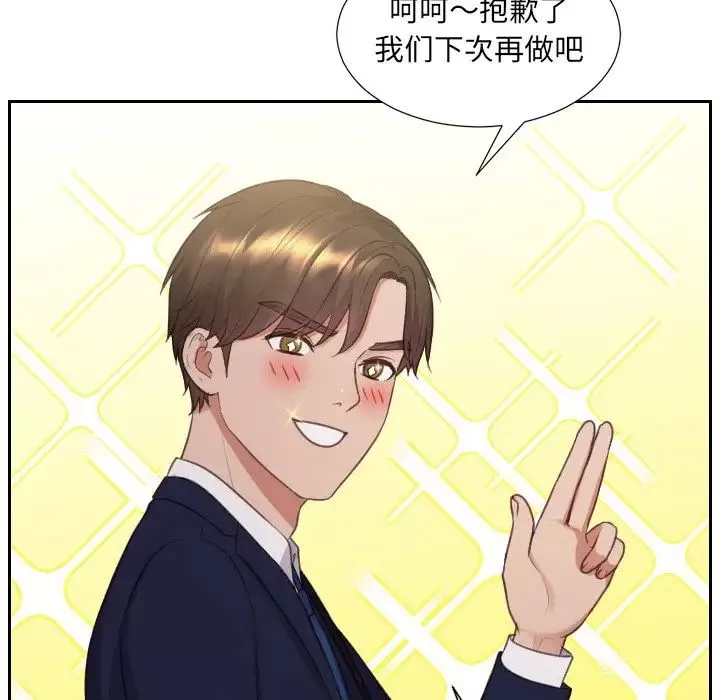 她的怪癖第34話