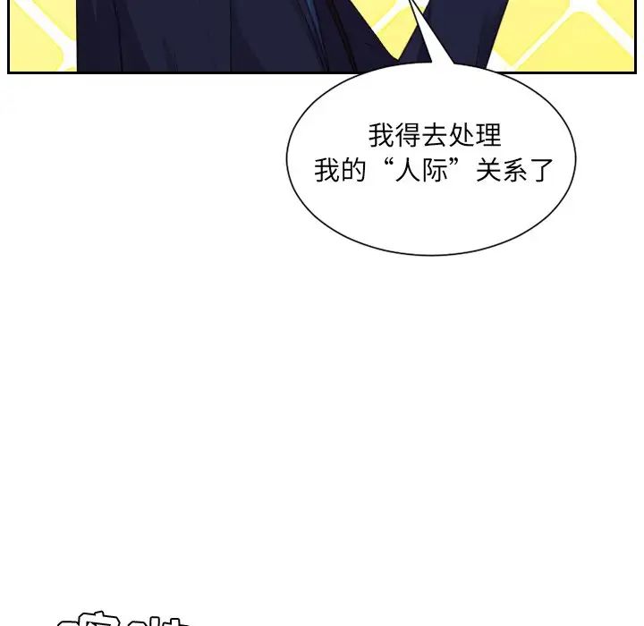 她的怪癖第34話