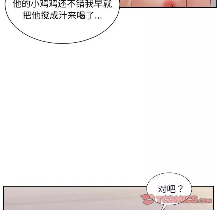 她的怪癖第34話