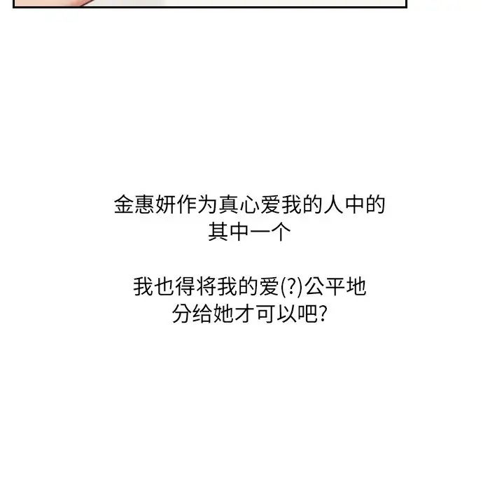 她的怪癖第34话
