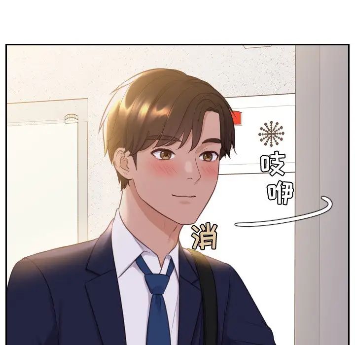 她的怪癖第34話