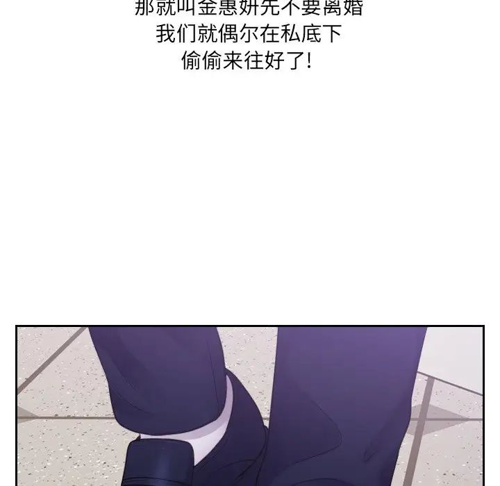 她的怪癖第34話