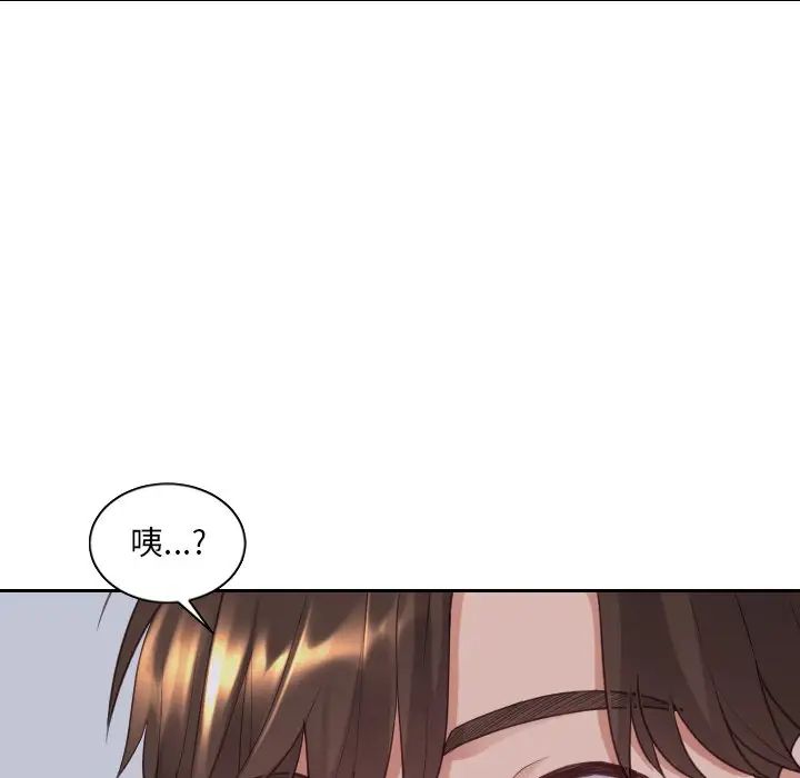 她的怪癖第34話