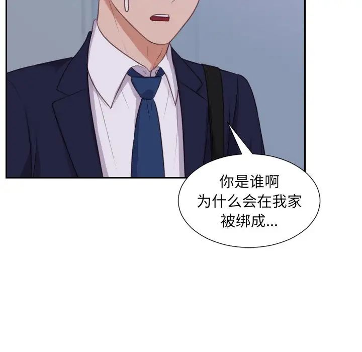 她的怪癖第34话
