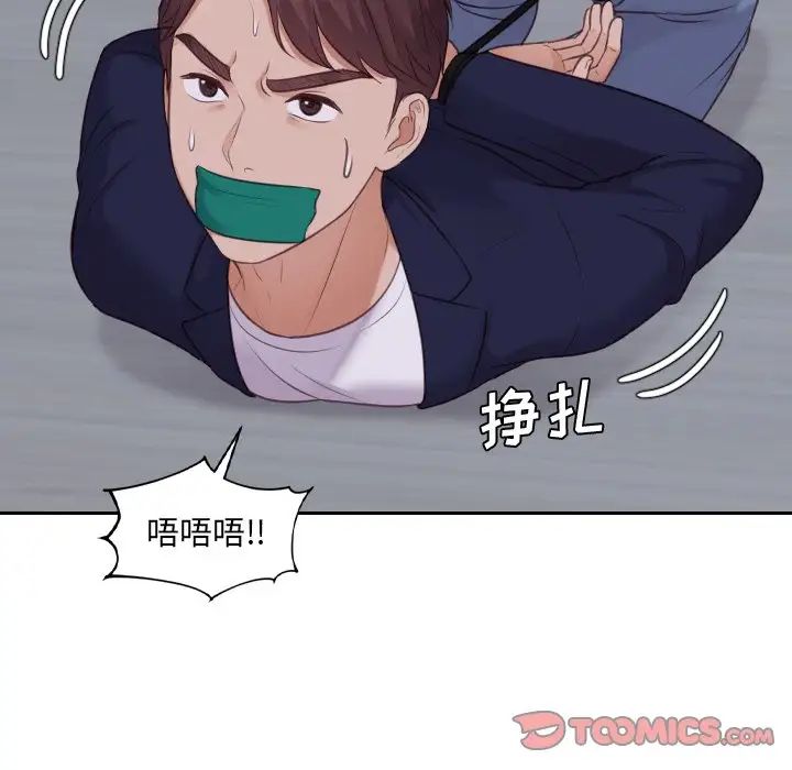 她的怪癖第34話