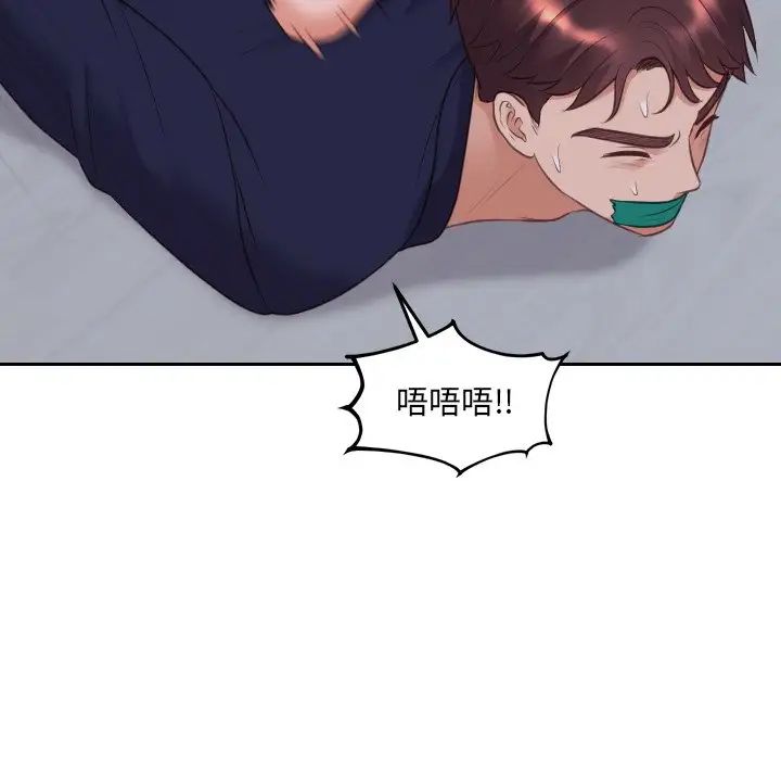 她的怪癖第34话