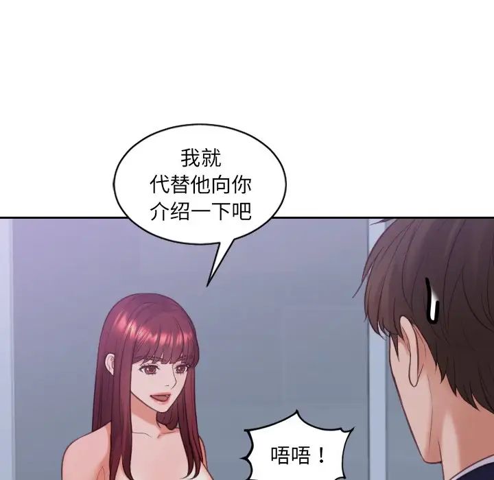 她的怪癖第34话
