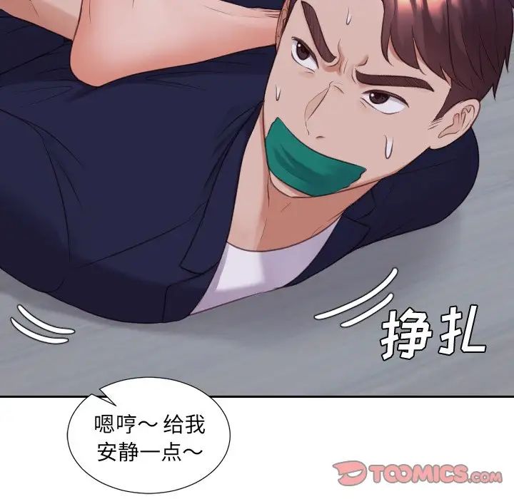 她的怪癖第34话