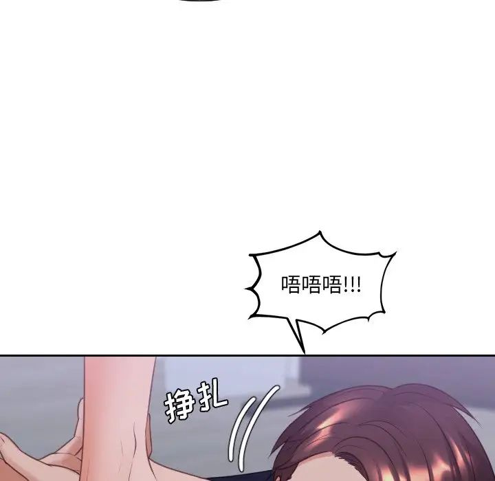 她的怪癖第34话