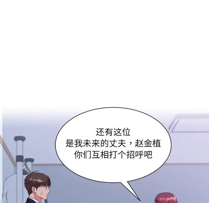 她的怪癖第34話