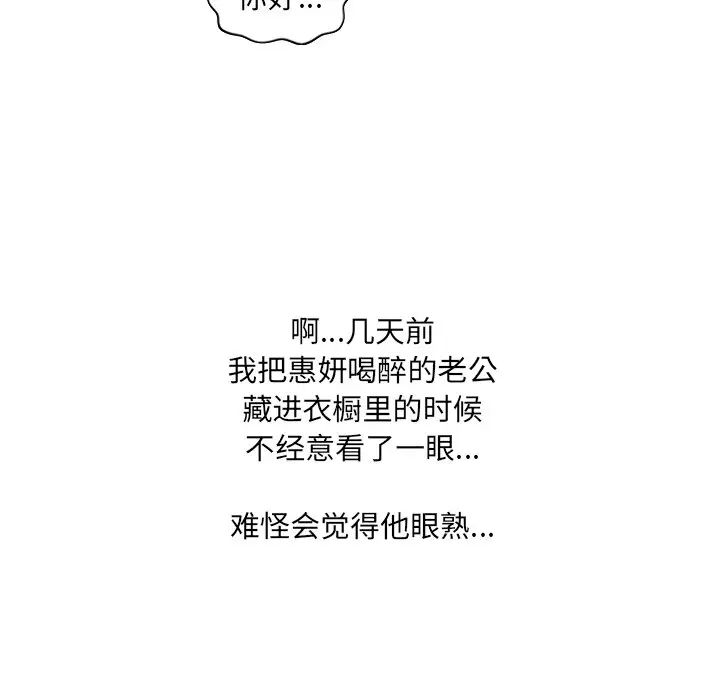 她的怪癖第34话