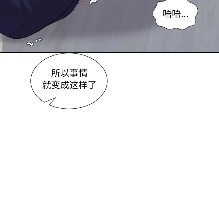 她的怪癖第34話