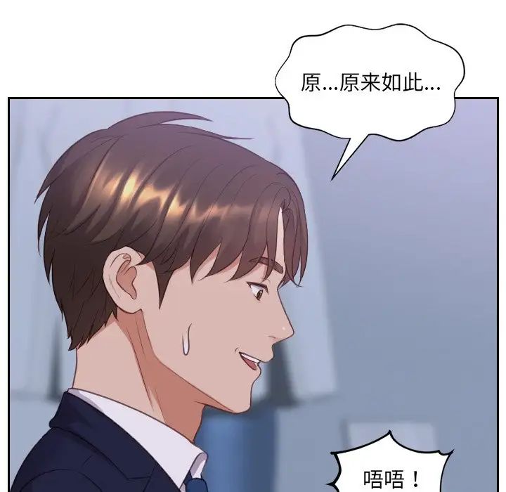 她的怪癖第34话