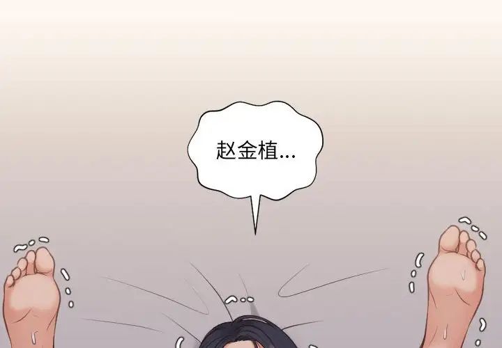 她的怪癖第35話