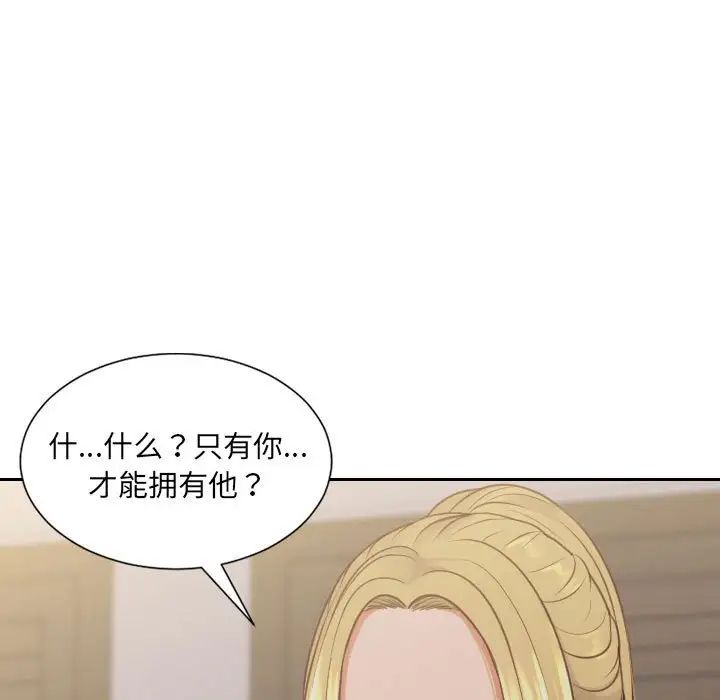 她的怪癖第35话
