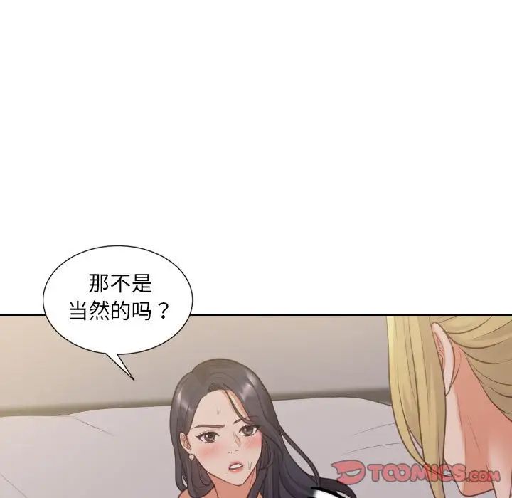 她的怪癖第35话