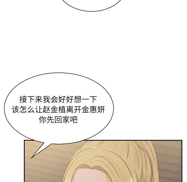 她的怪癖第35話