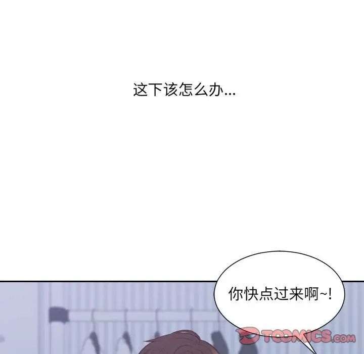 她的怪癖第35话