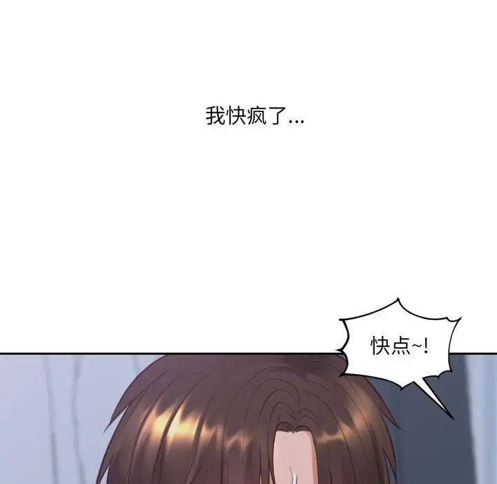她的怪癖第35话