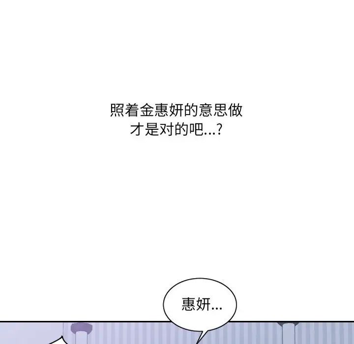 她的怪癖第35话