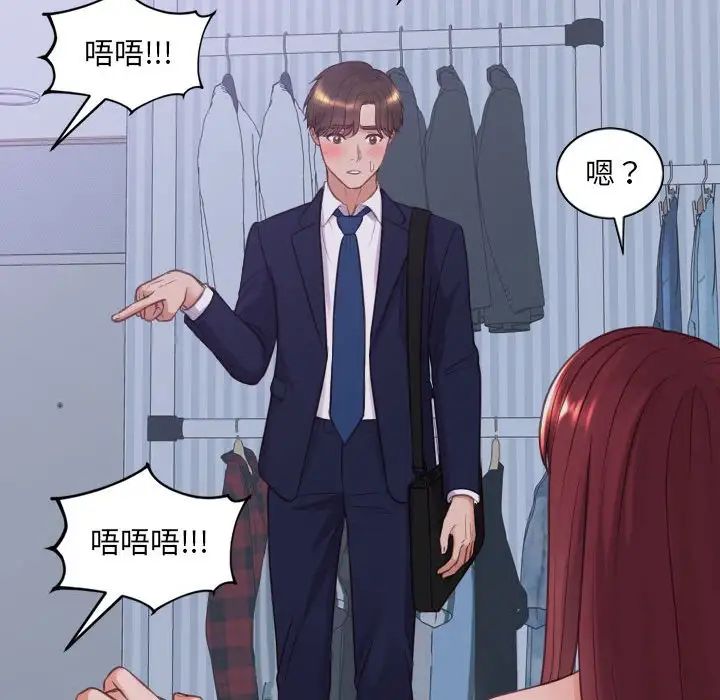 她的怪癖第35话