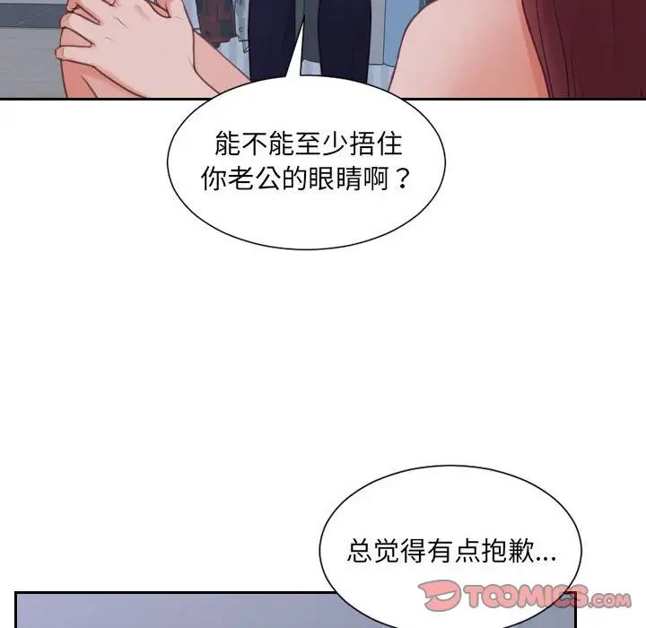 她的怪癖第35話
