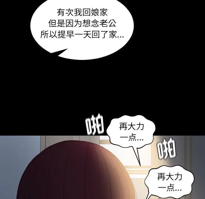 她的怪癖第35話