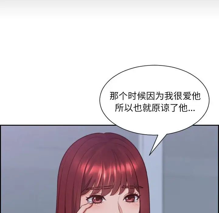 她的怪癖第35话