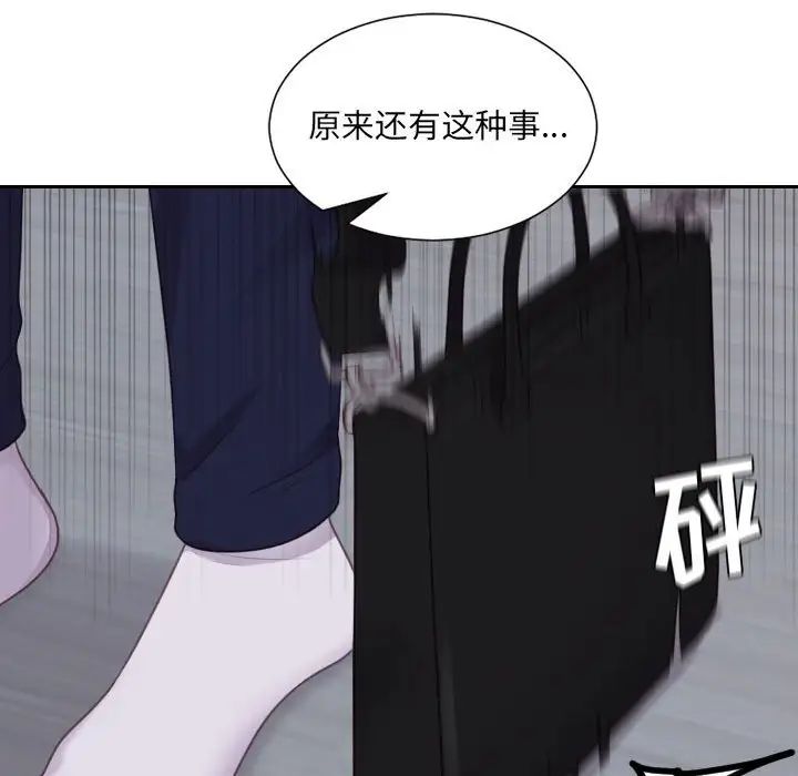 她的怪癖第35話