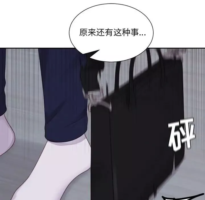 她的怪癖第35話