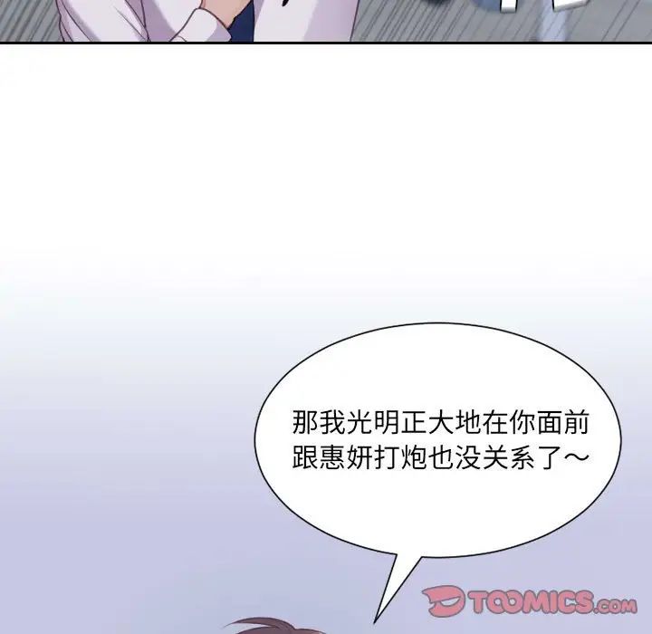 她的怪癖第35話