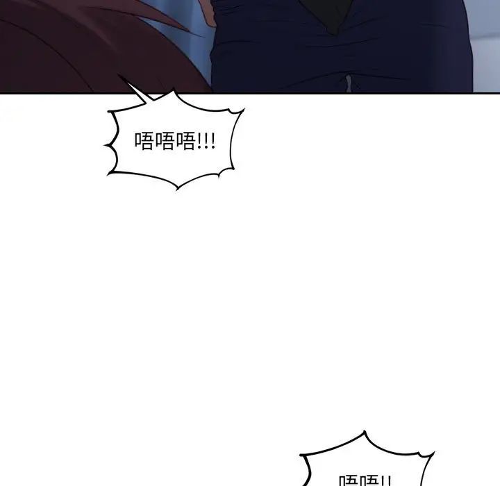 她的怪癖第35话