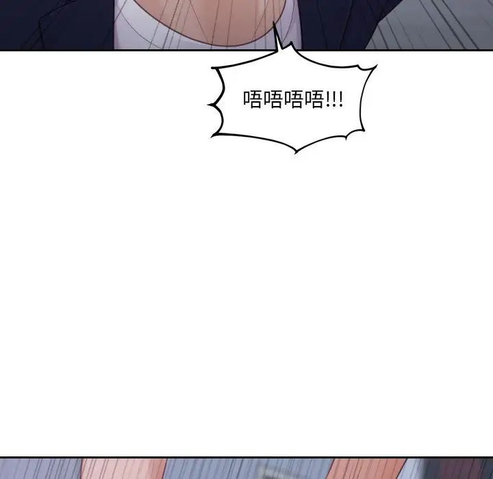 她的怪癖第35话