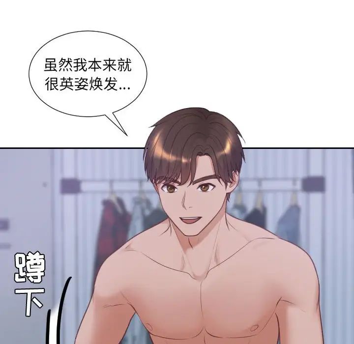 她的怪癖第35話