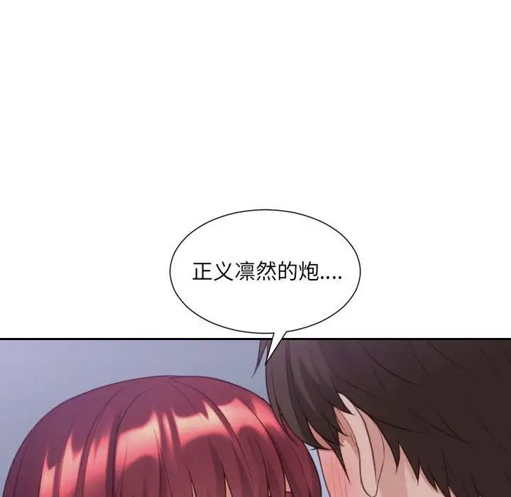 她的怪癖第35話