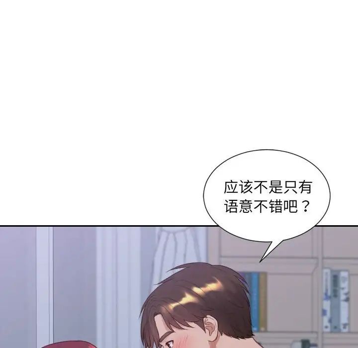 她的怪癖第35話