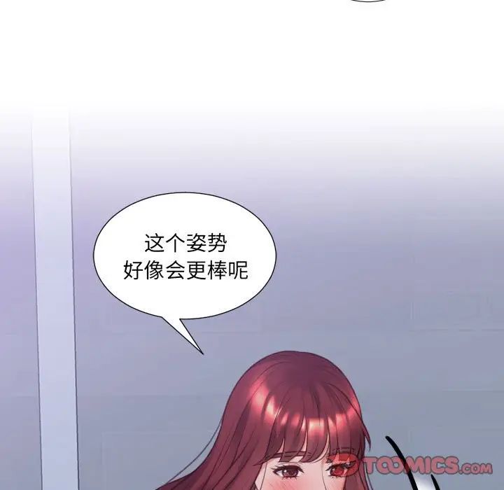 她的怪癖第35话