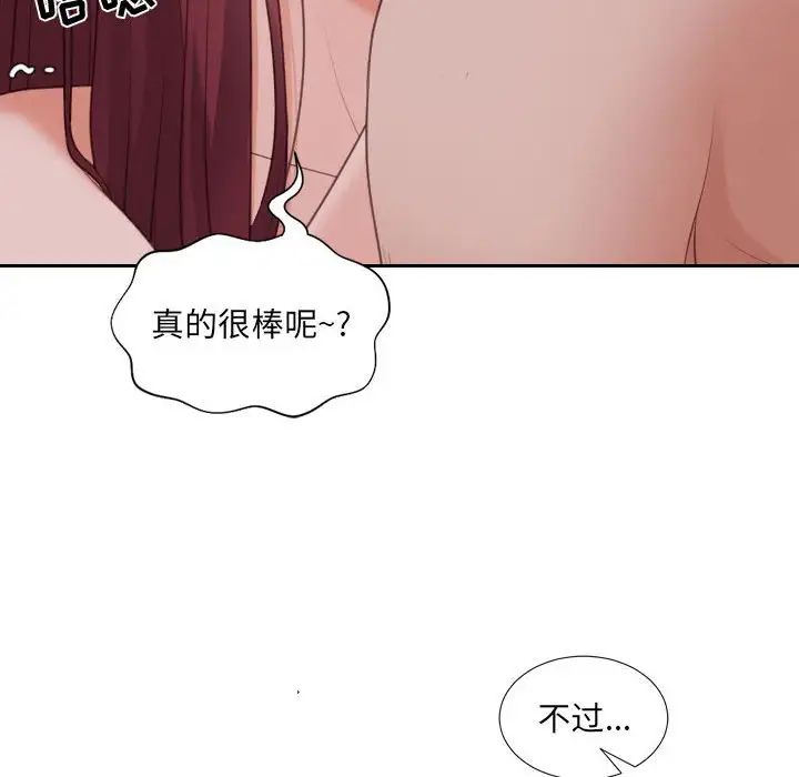 她的怪癖第35话