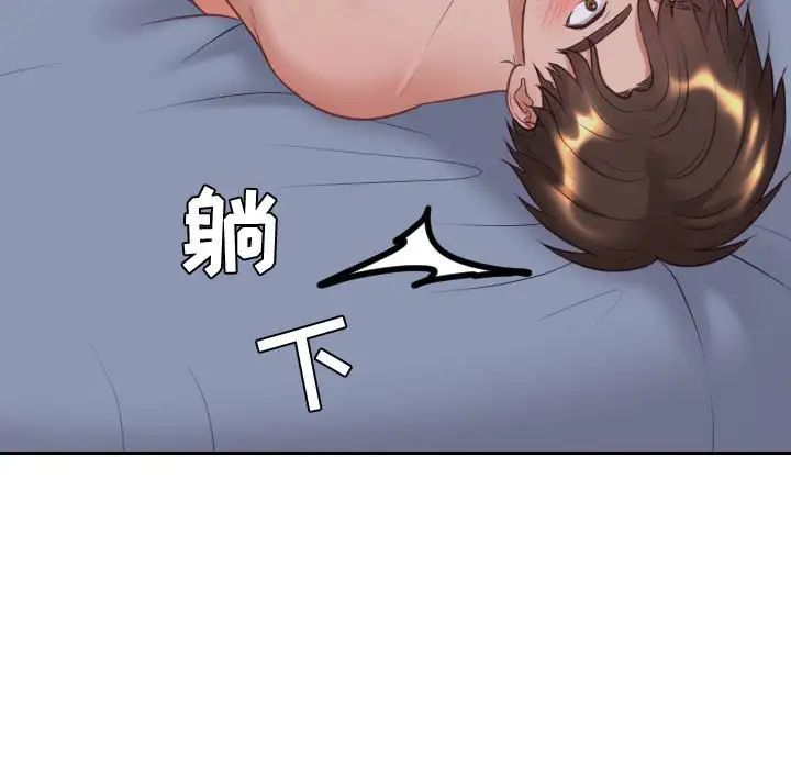 她的怪癖第35话