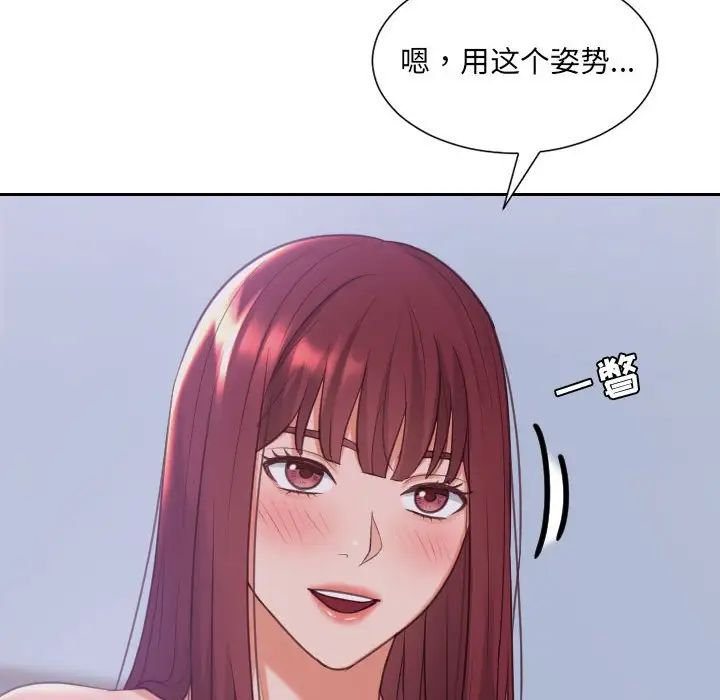她的怪癖第35話